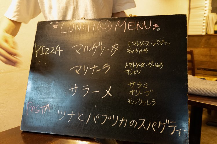ある日のランチメニュー。３番目のピッツァとパスタは日替わり。