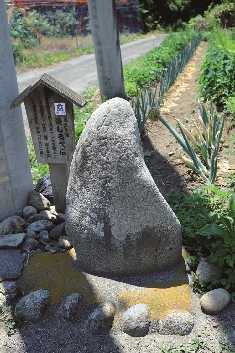 観音寺の手前の道端にあった江戸時代の道しるべ。「みぎ廿一番」と石に刻まれている。