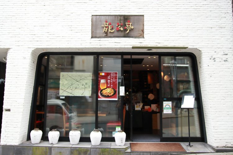 明治22年（1889）創業。花柳界、出版業界、政財界にも愛され続けている。