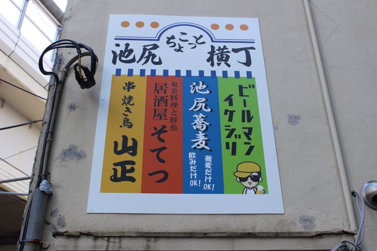 看板が誘ってくれているが。