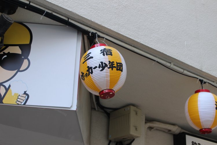 提灯が横丁気分をもり立てる。