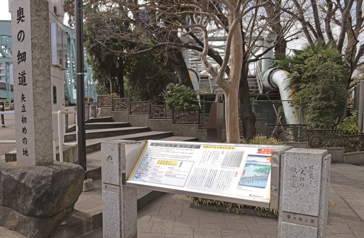 奥の細道 矢立初め地碑