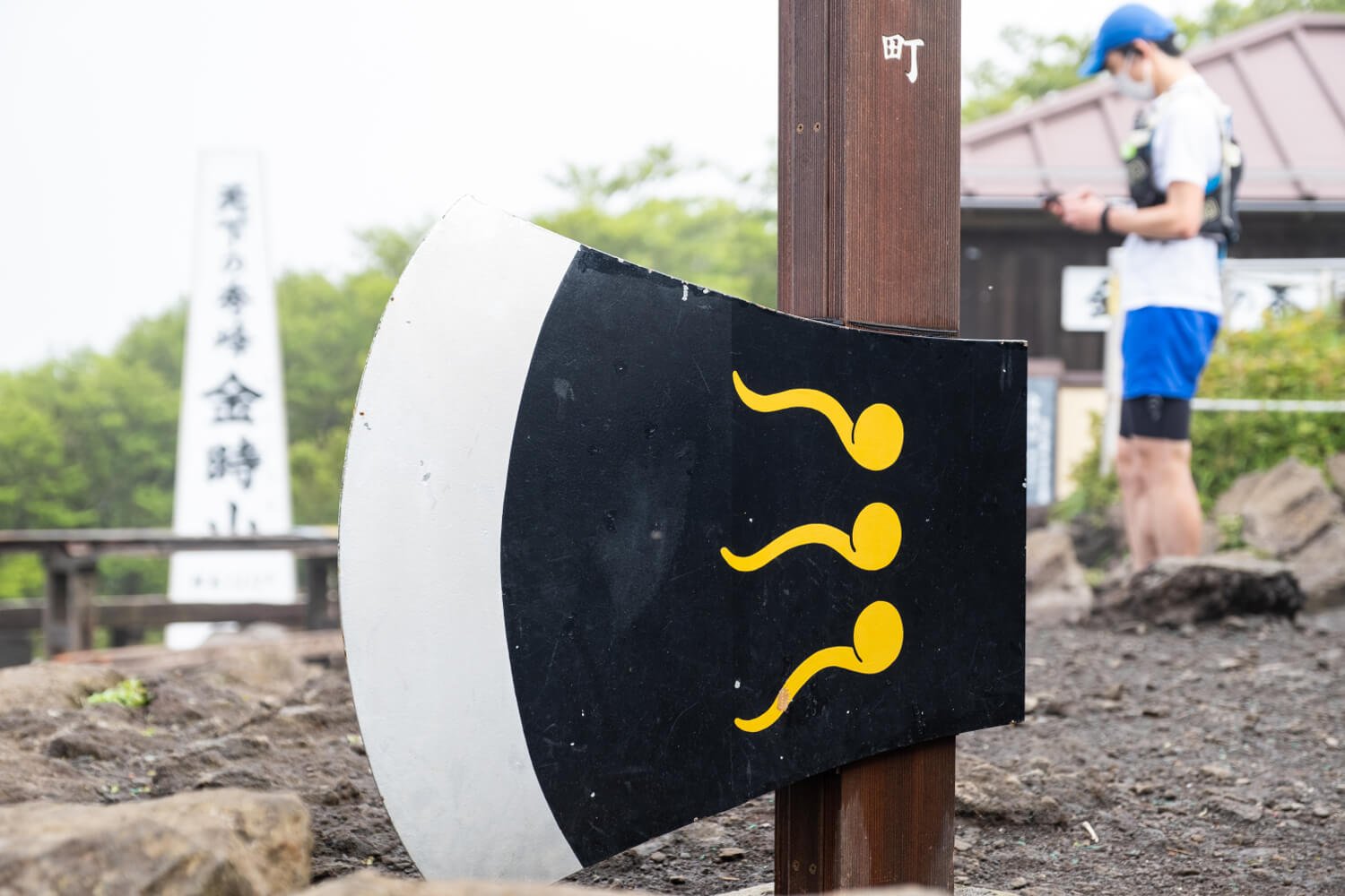 頂上にはまさかりを模した箱根町設置のユニークな山頂標識が立つ。