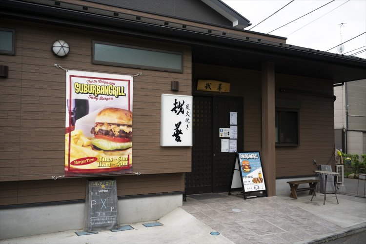 17:00からは炭火焼『越善』に。