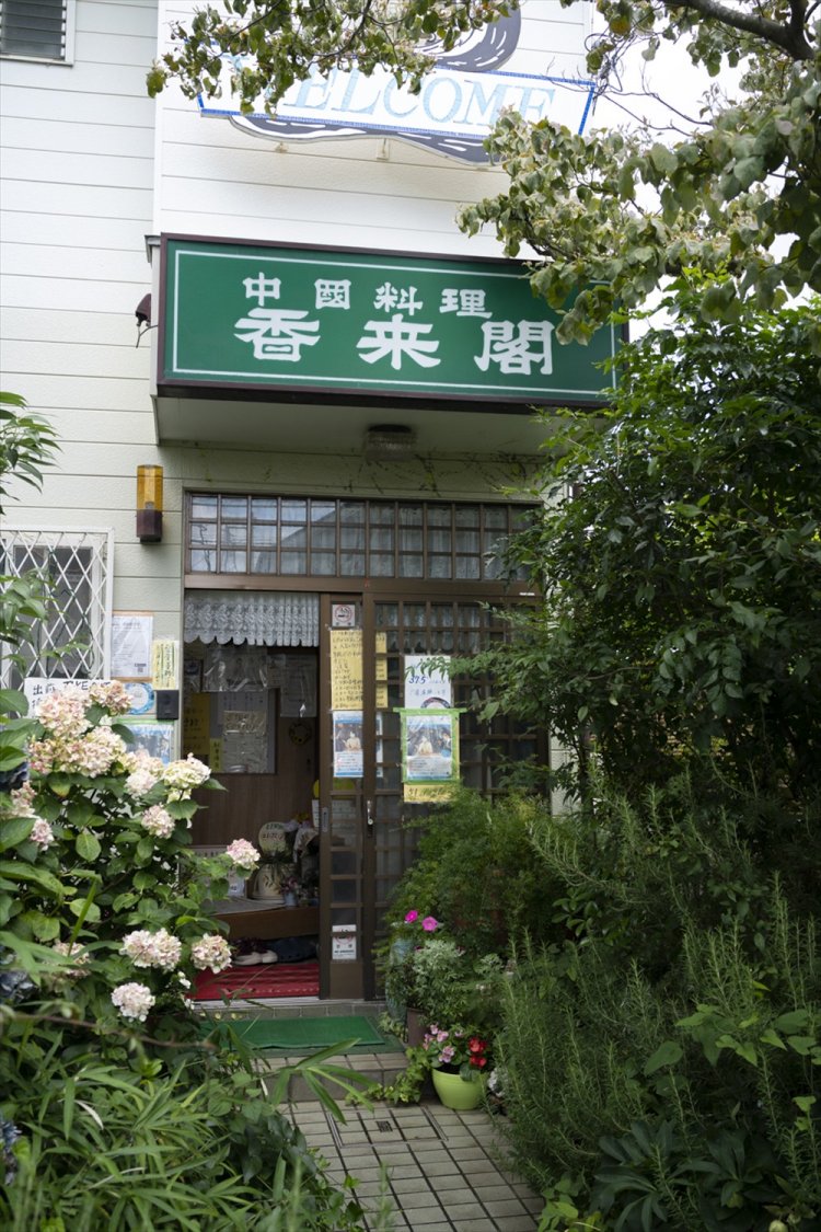 落ち着いた居間で横浜中華街以上の味を。ランチのコースは1700円～。営業日・時間は電話で要確認。☎0467-51-6636