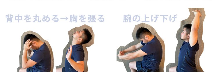 こちらも、立っても座りながらでもOKです。20回ほど繰り返しましょう。