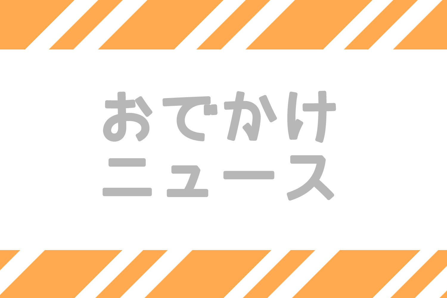 東京臨海高速鉄道 ゆりかもめ 8月7日に「虹ヶ咲×お台場トレイン