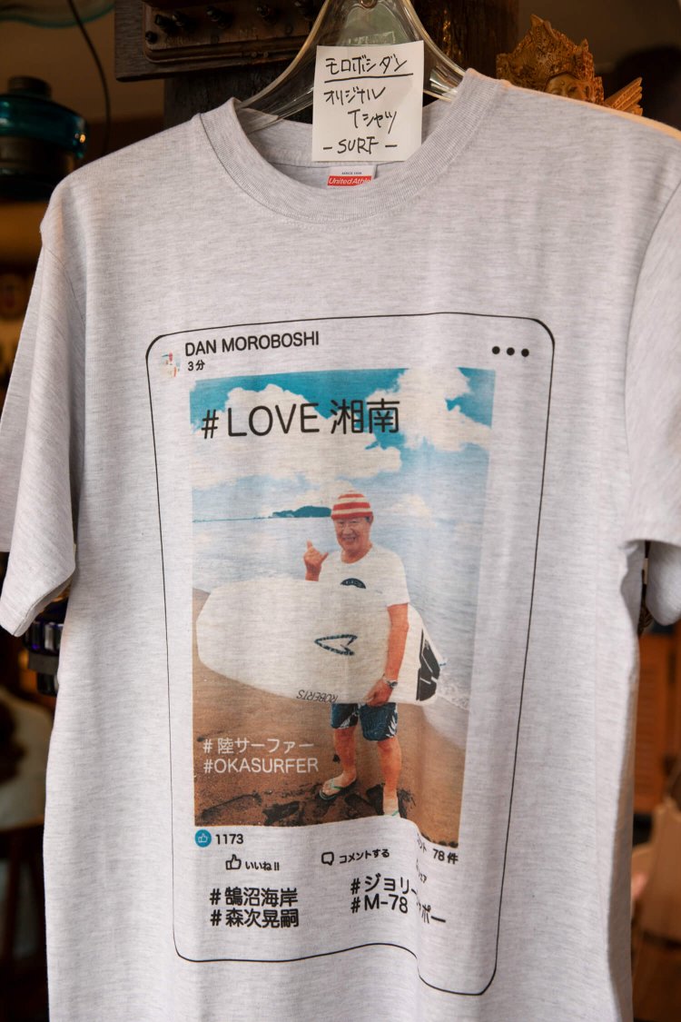 モロボシ・ダンのオリジナルTシャツも手に入る。2021年夏復刻のダンディーな黒 5500円のほか、新作の陸サーファー 5500円もあり、遊び心とともに湘南愛もアピールしている。
