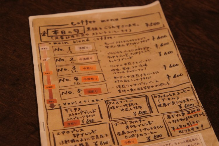 コーヒーのメニュー表。迷った時には店主に相談するのもよい。