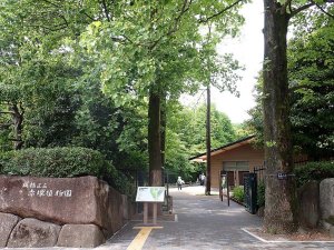 赤塚植物園R_本園入口