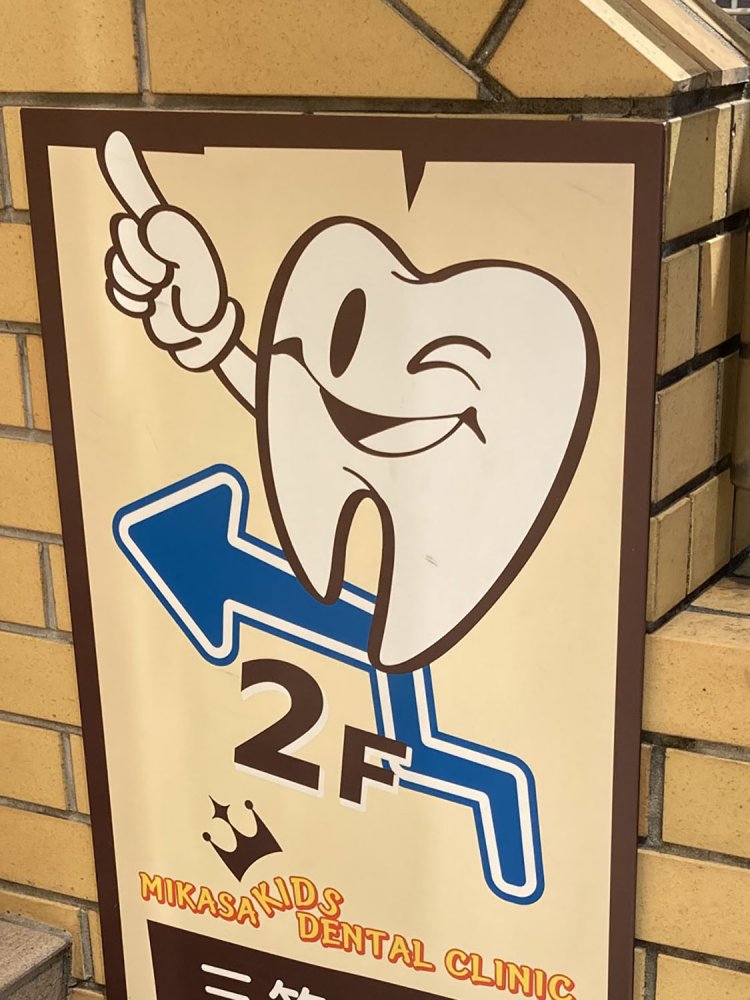 歯ブラシを持たせる目的ではなく、2階に案内するための手（調布・2021年）