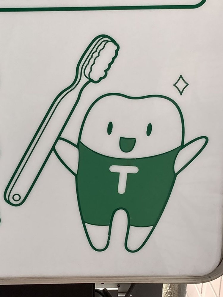 歯に衣着せられた例（赤羽・2021年）