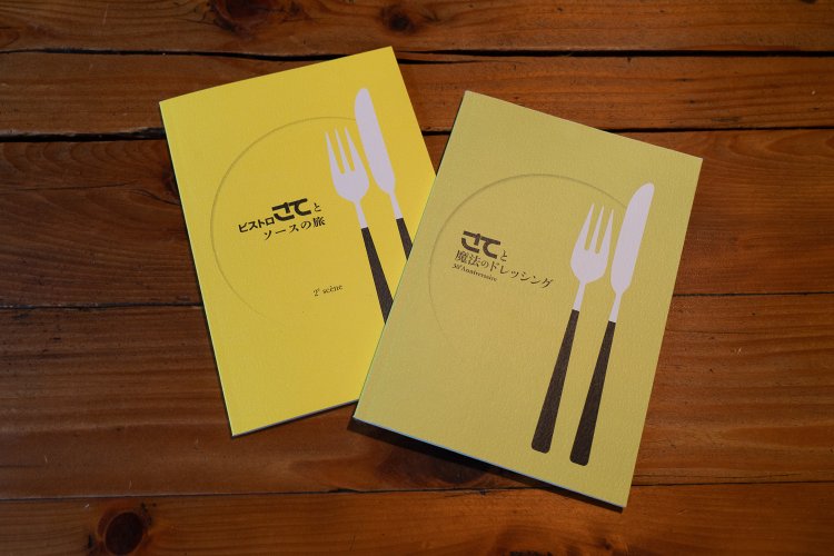 30周年と35周年の記念に作った冊子は各1000円で販売中。それぞれいくつかレシピも載っている。