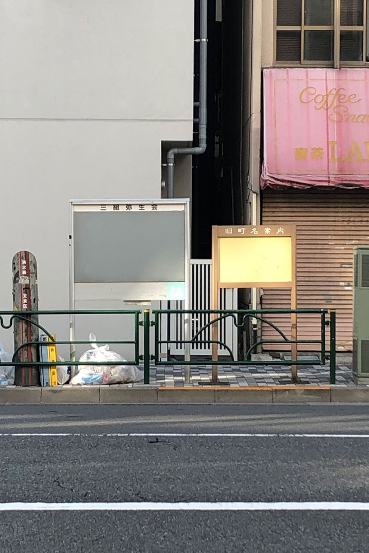 並んだ姿がいい感じ。偶然の〈名コンビ看板〉