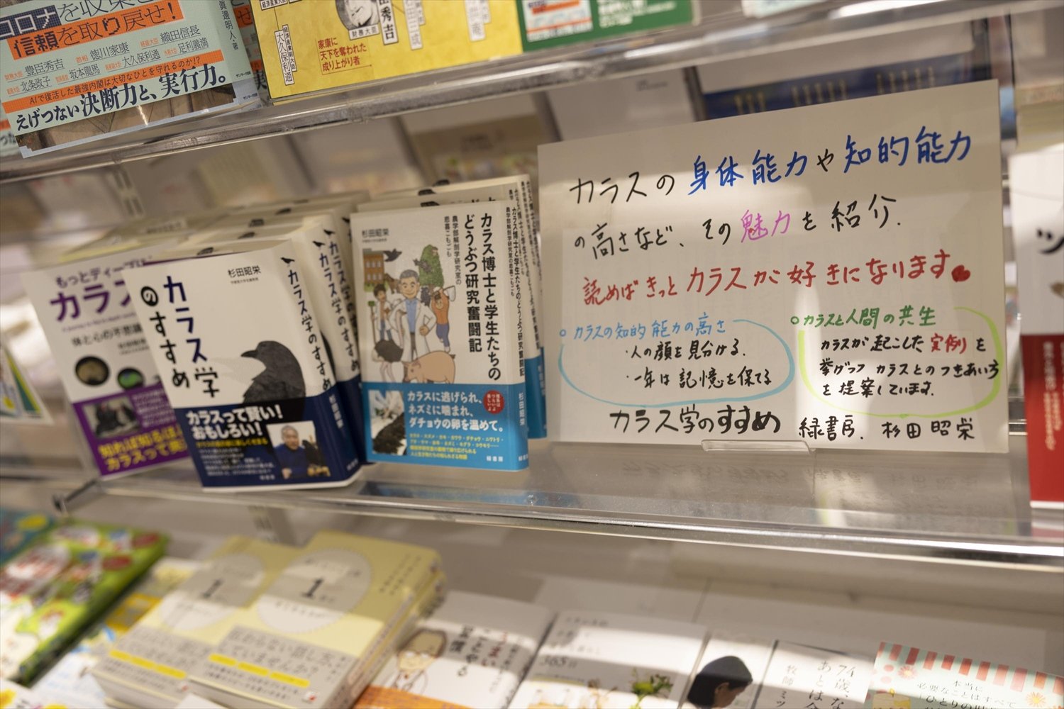 川上書店 ラスカ店