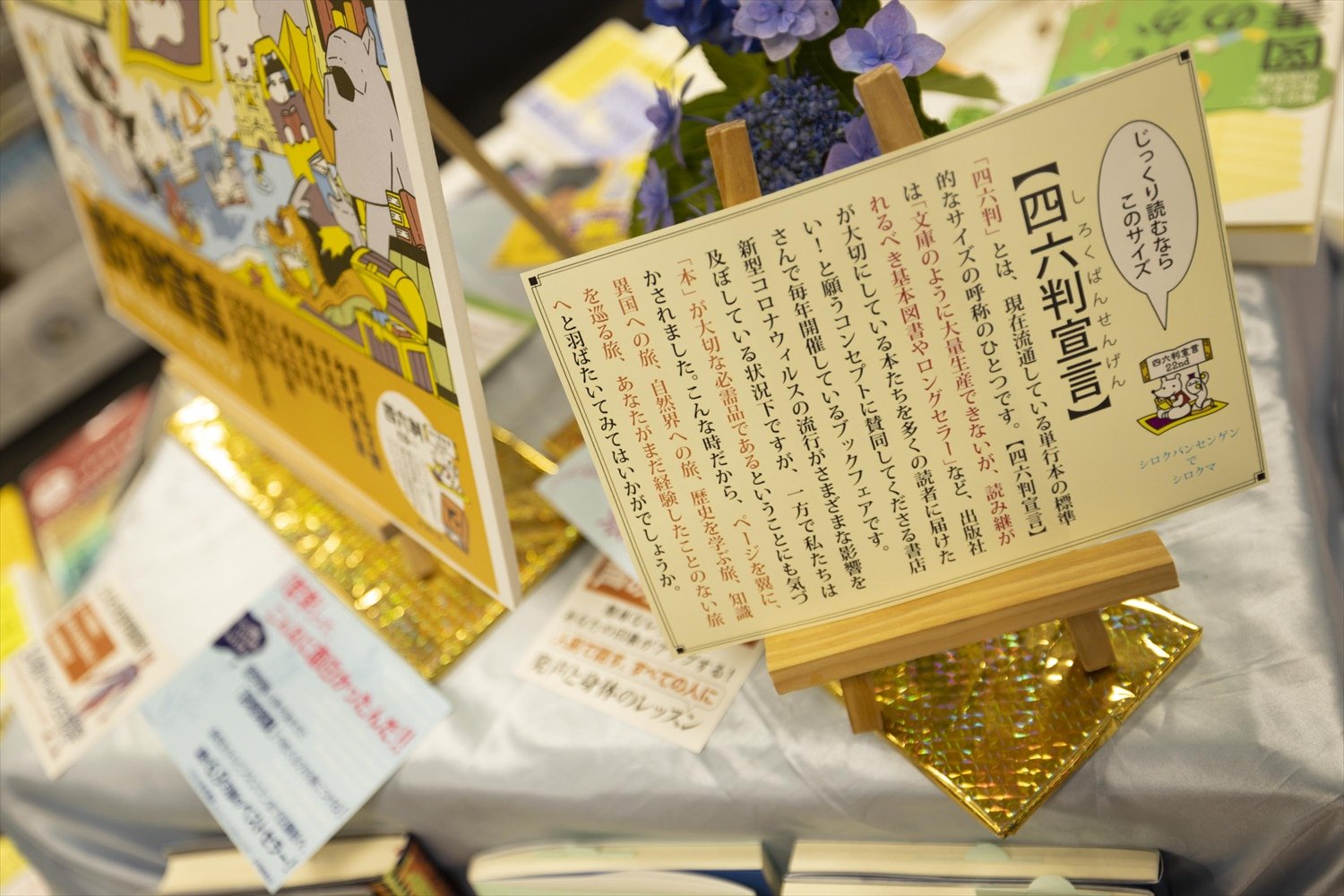 長谷川書店 ネスパ茅ケ崎店