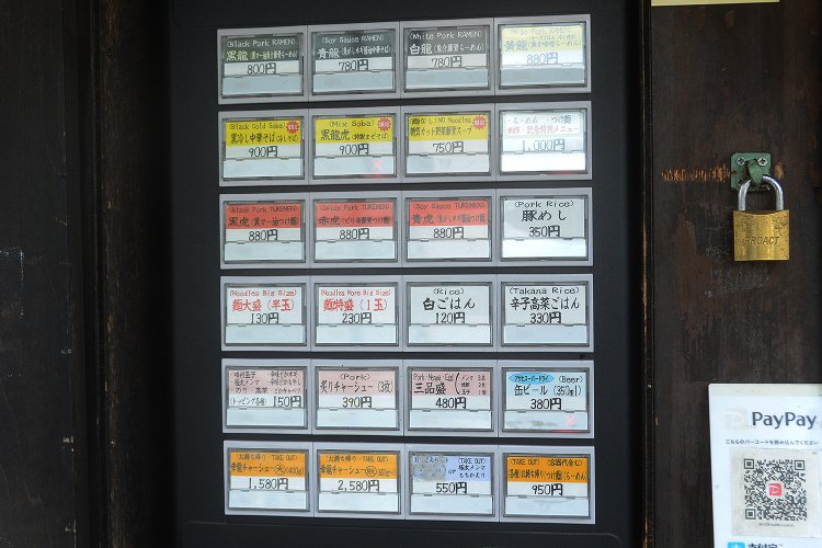 食券はお店の外で購入可能。店名にちなみ、3種類のラーメンにそれぞれ龍の名前が付けられている。