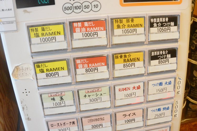 メニューは『麺処 ほん田』の代名詞である醤油と塩、さらにこの店では期間限定のメニューもそろえているという。