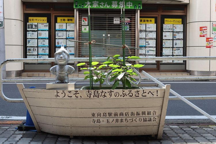 宝船に乗るナスの鉢植え。