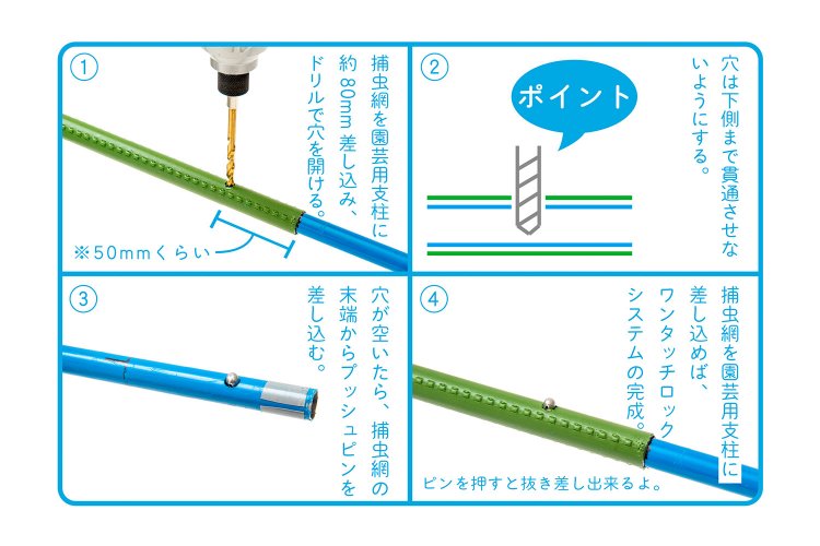 支柱側に穴をプラスすれば、段階固定式になるぞ。