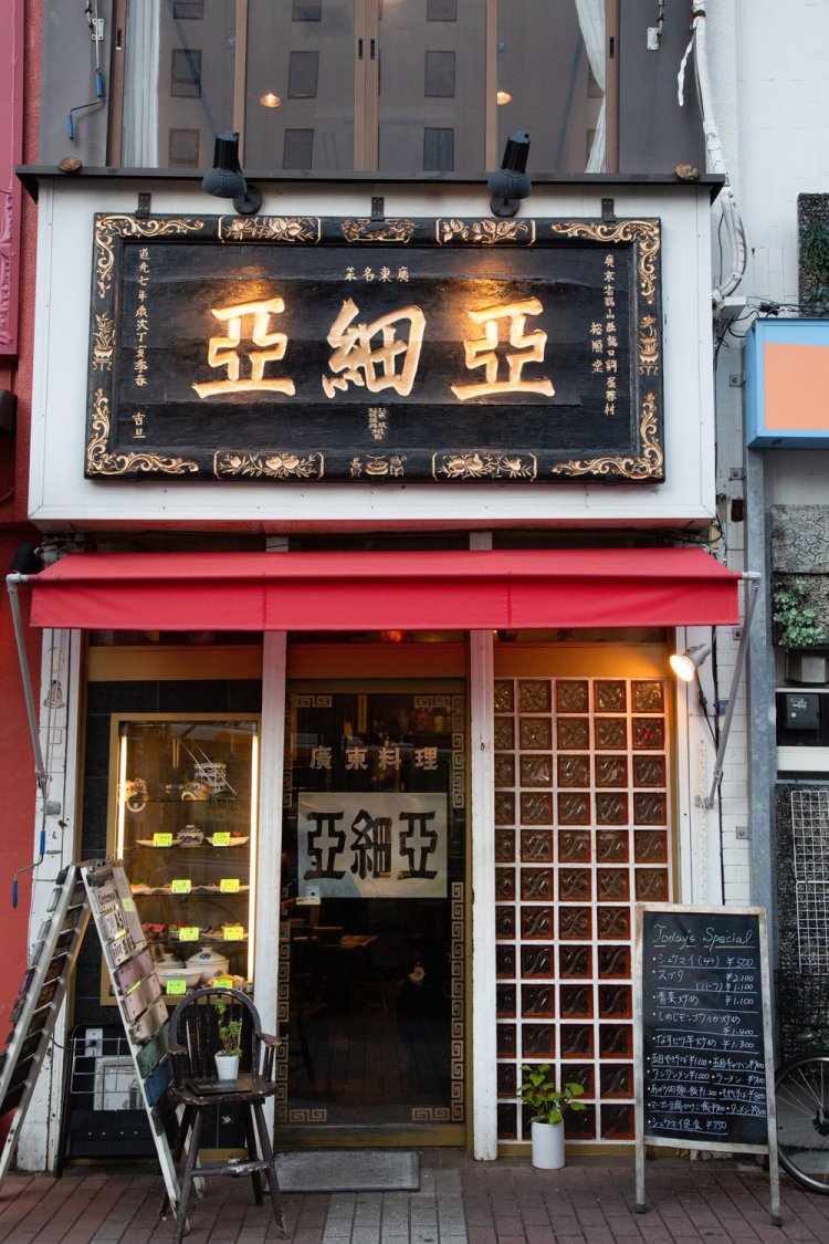 五反田駅のすぐ目の前。店舗は3階建て。