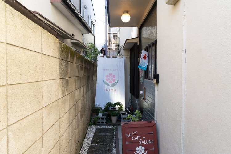 一軒家カフェ&サロンhana