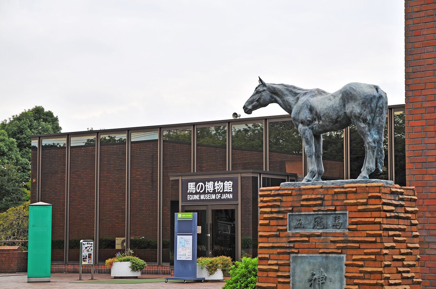 02_馬の博物館&ポニーセンター