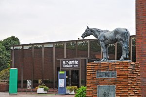 02_馬の博物館＆ポニーセンター
