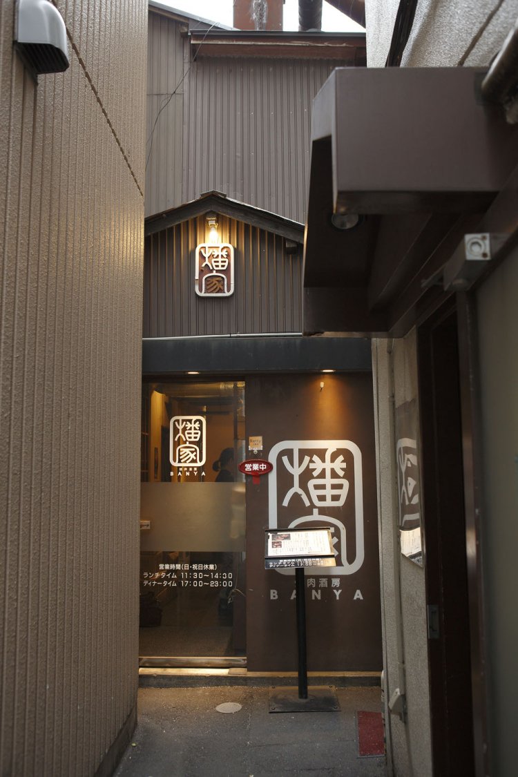 港南口正面の、細路地に立地している。