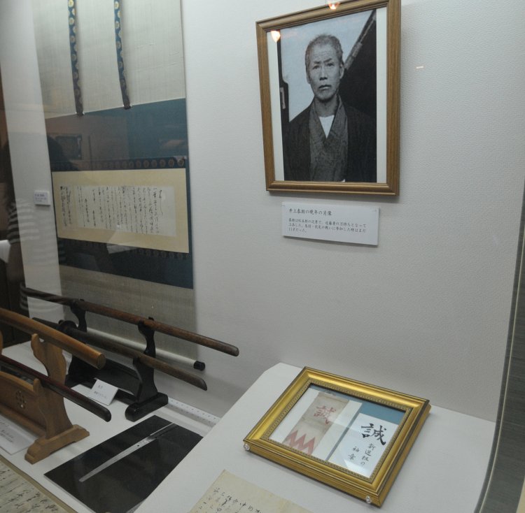 06_井上源三郎資料館