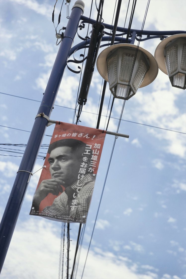 加山雄三の垂れ幕が連なる雄三通り。AI技術で合成した加山さんの声も街で流れている。