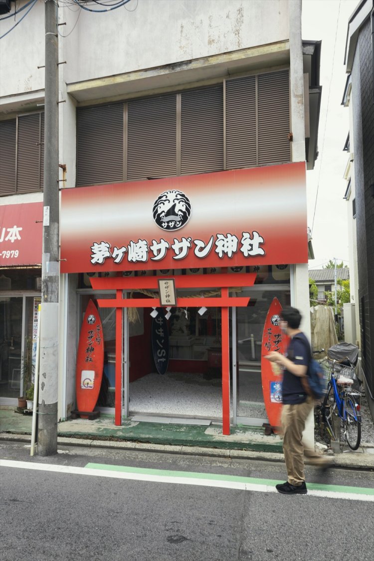 商店街事務所を改造して生まれたサザン通り商店街の「サザン神社」。今やファンの名所に。