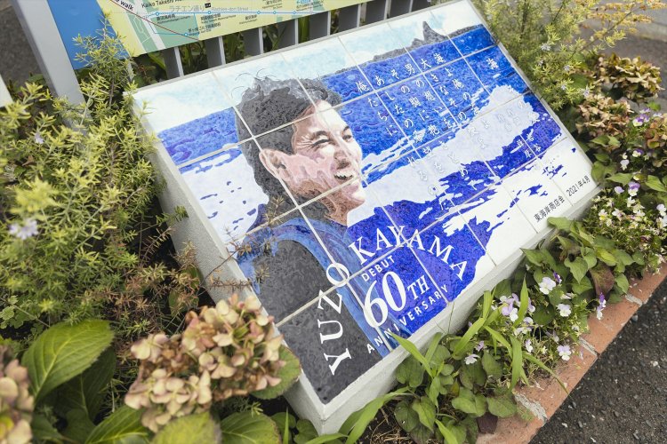 21年4月には雄三通りに加山雄三のデビュー60周年記念モニュメントも誕生している。