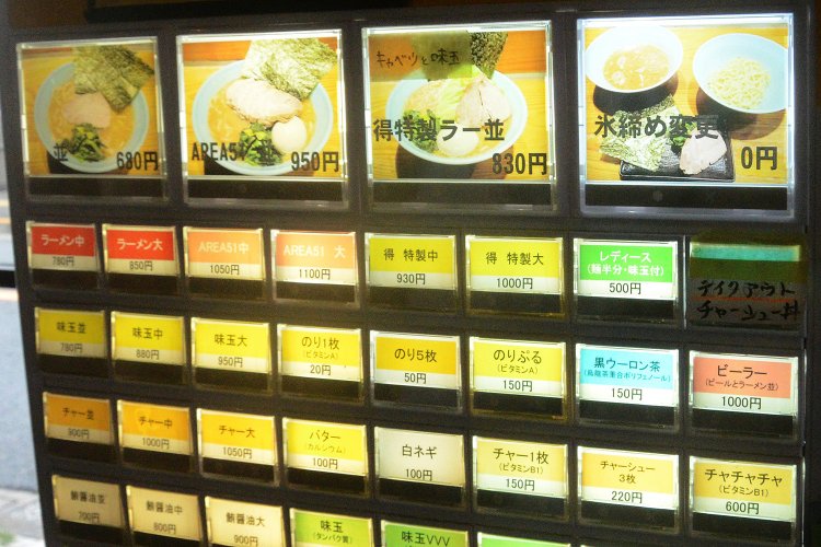 メニューは食券で購入。ラーメンのトッピングの多彩さが際立っている。
