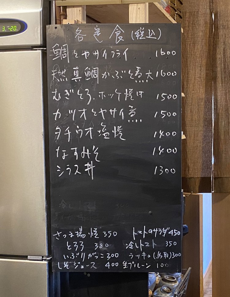 魚中心の定食メニュー。この黒板は、なぜか厨房内にある。