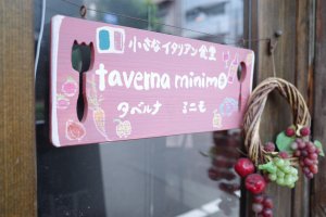 板橋ランチ_taverna minimo_小さな看板