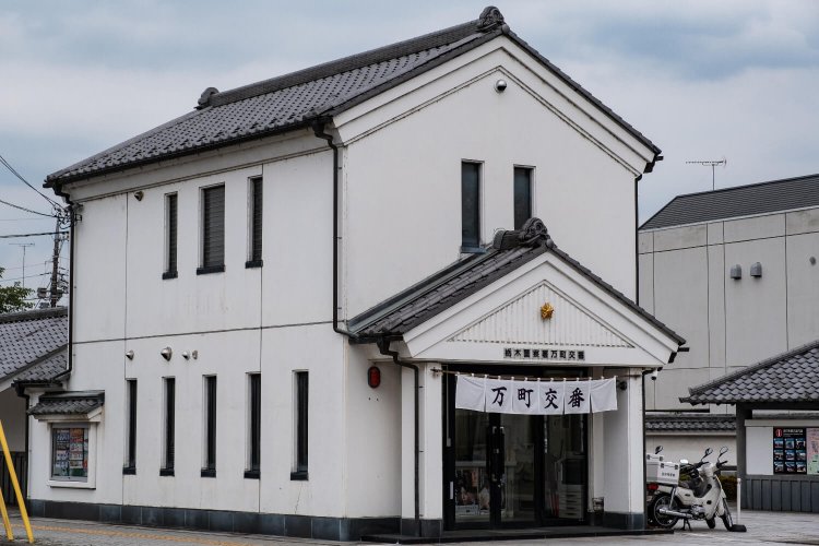 万町交番は周囲の景観に溶け込むよう蔵を模した造りだ。