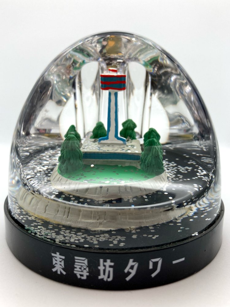 東尋坊タワーで購入したスノードーム。塔の形は割と忠実に再現されている