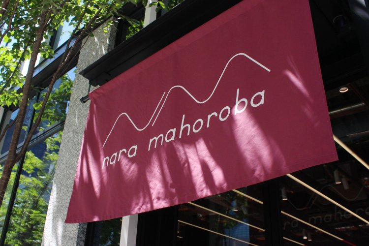 ガラス張りの外観におしゃれな暖簾（のれん）。間違いなく、東京で一番新しいアンテナショップ！だ。