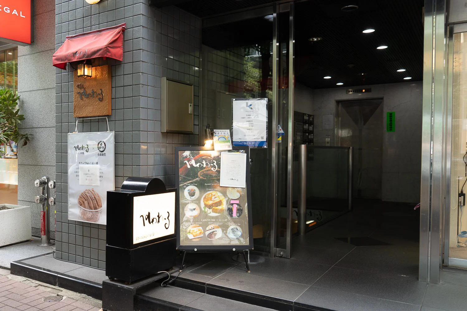 日本橋 ぺしゃわーる は桜通りの地下にある大人の隠れ家のようなカフェ バー さんたつ By 散歩の達人