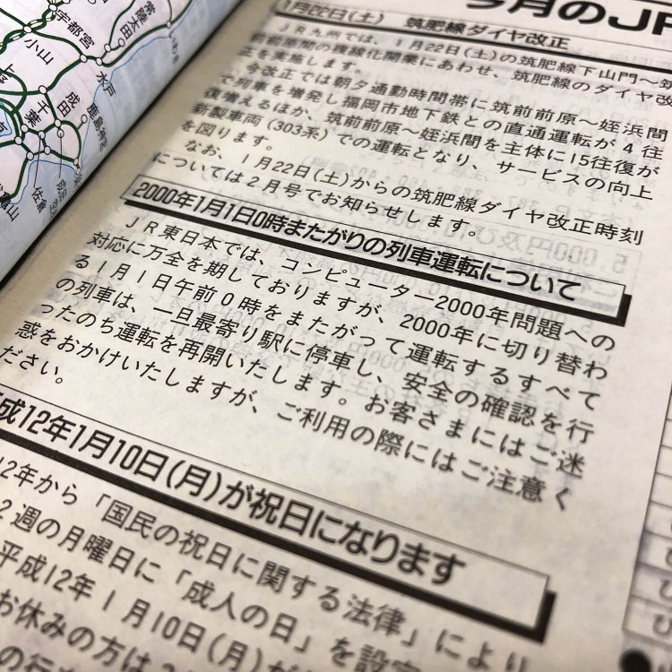 不測の事態に備え、列車だけでなく航空機などもこのタイミングは運航を見合わせたそう。