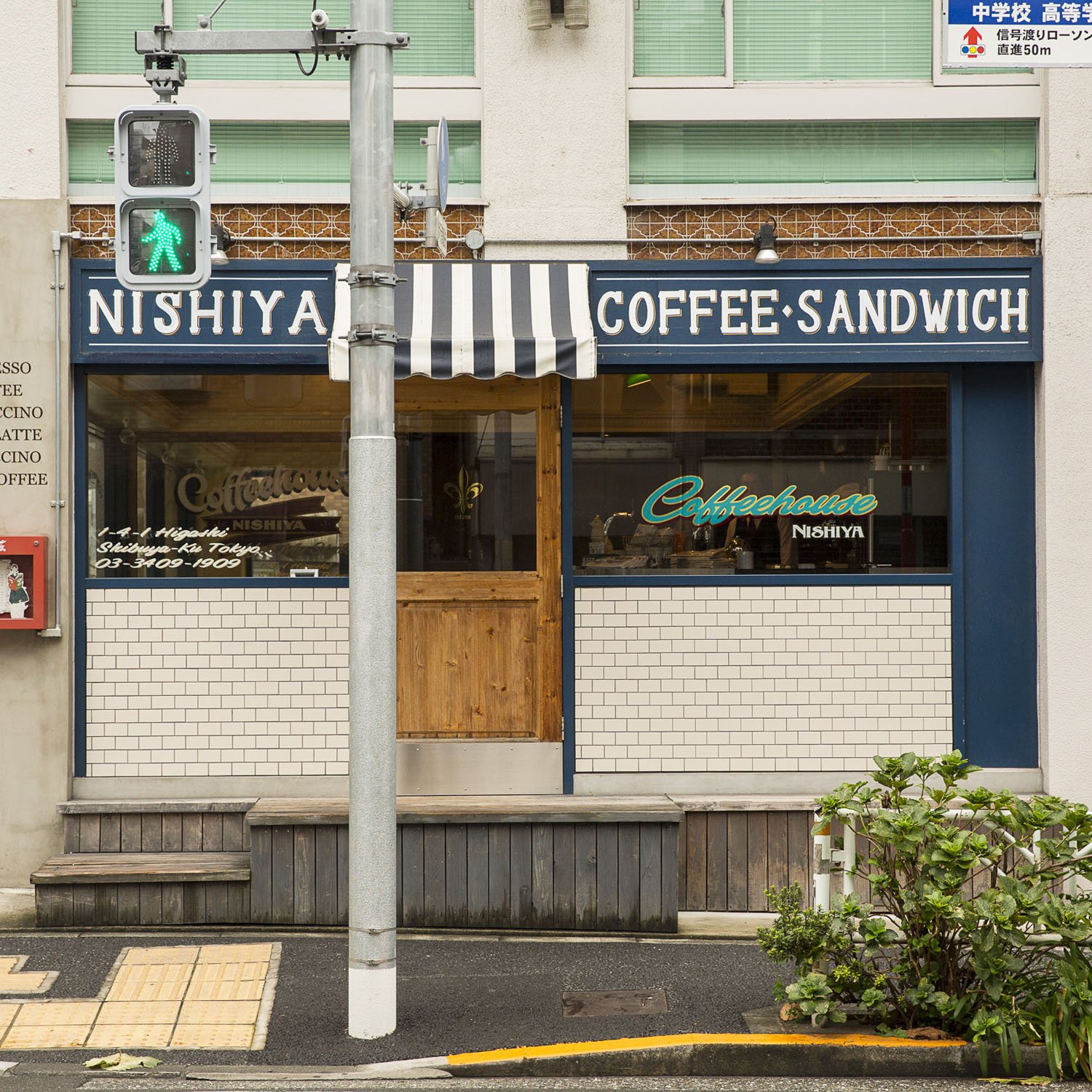 COFFEEHOUSE NISHIYA3