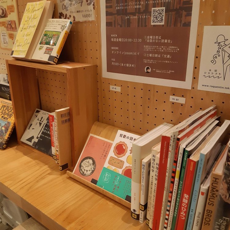 図書館司書を目指す学生スタッフがお店にあう本をセレクト、気になる本がいっぱい。