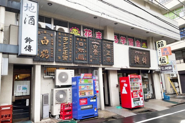 嘉永3年と言えば、ペリーが来航する3年前。渋い佇まいに店の歴史を感じる。