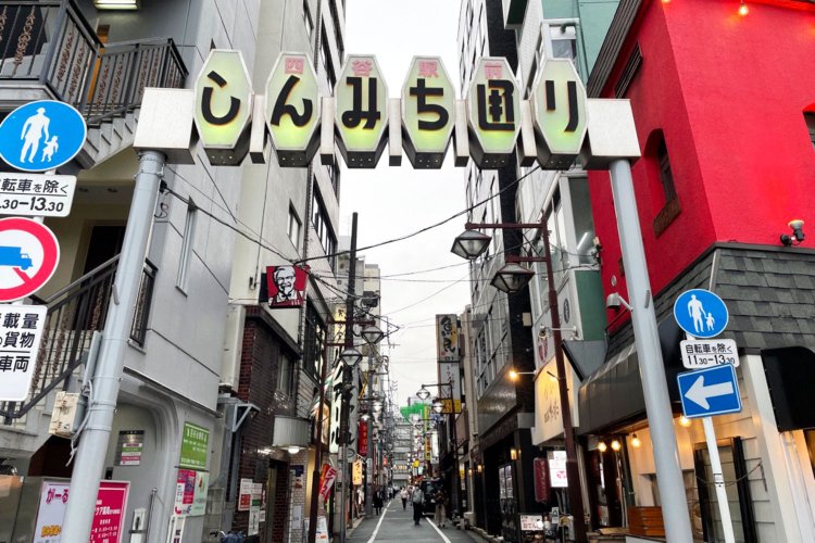 大衆向けのバラエティ豊かな飲食店が並ぶ「しんみち通り」は、JR四ツ谷駅から徒歩2分。