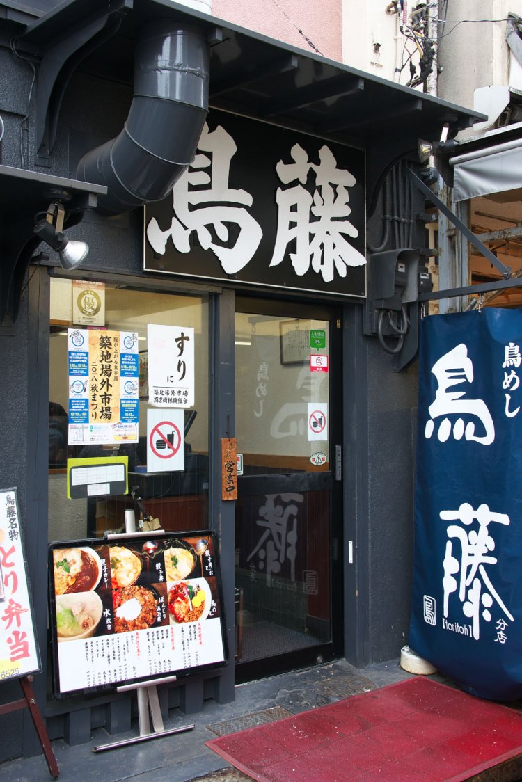 本店のすぐ近くに位置する。