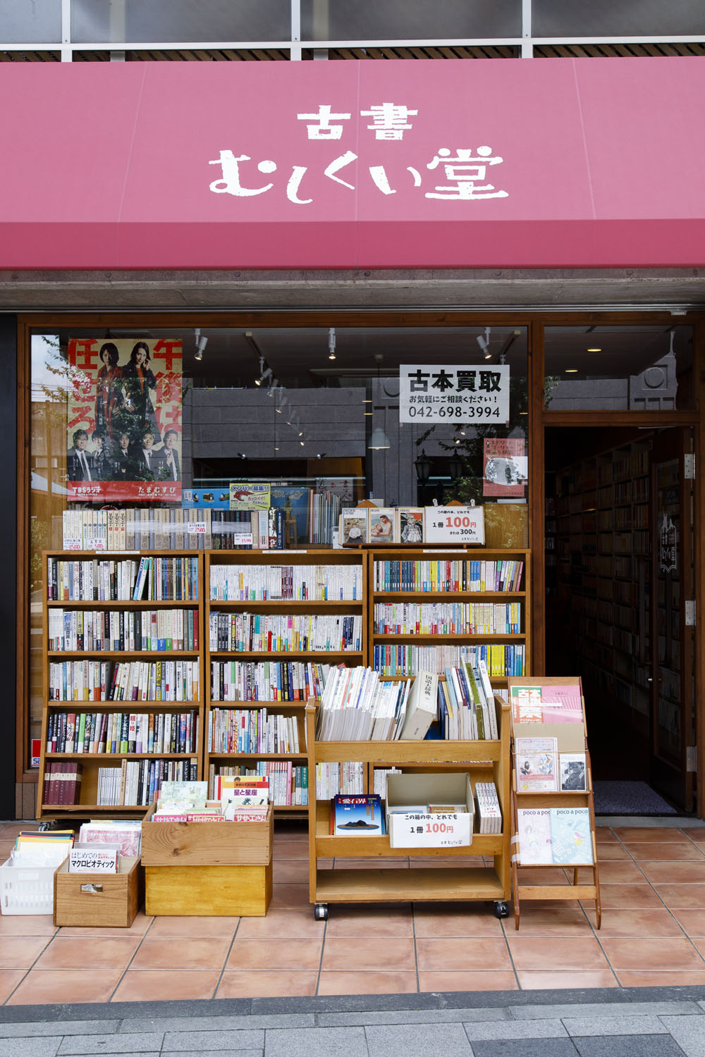 店先の棚や箱の本はほぼ100円で販売する。