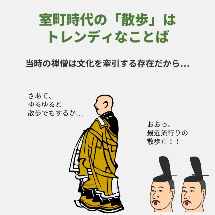 4コマことば図鑑　散歩