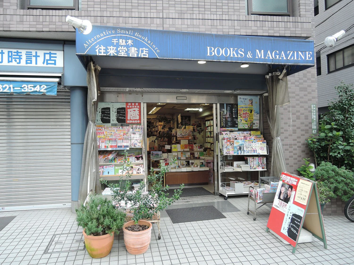 いつでも 発見 できる棚づくり 谷根千のうれしい路面書店 往来堂書店 さんたつ By 散歩の達人