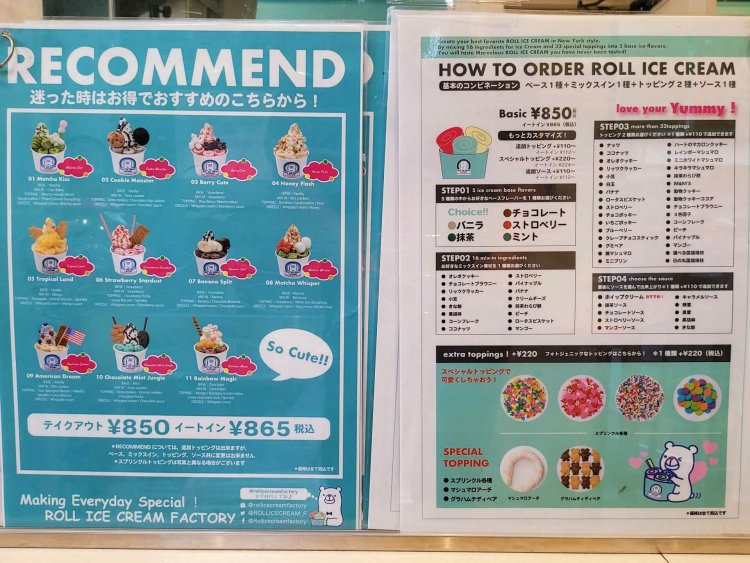 ロールアイスクリームファクトリー